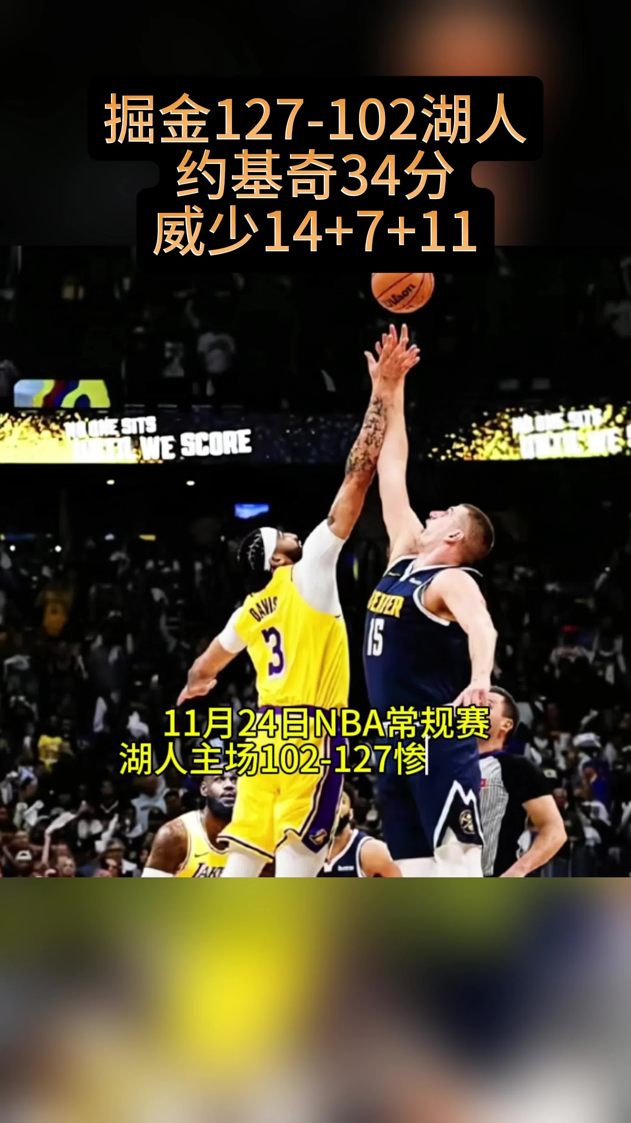 开云体育登录-掘金队主场失利引起球队警惕，备战下一场比赛的简单介绍