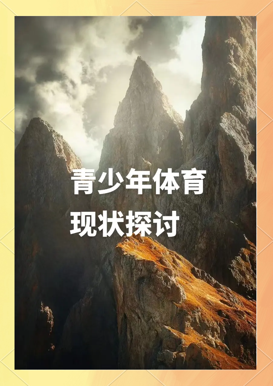 开云体育APP下载-青训新秀崭露头角，将跻身一线队的简单介绍