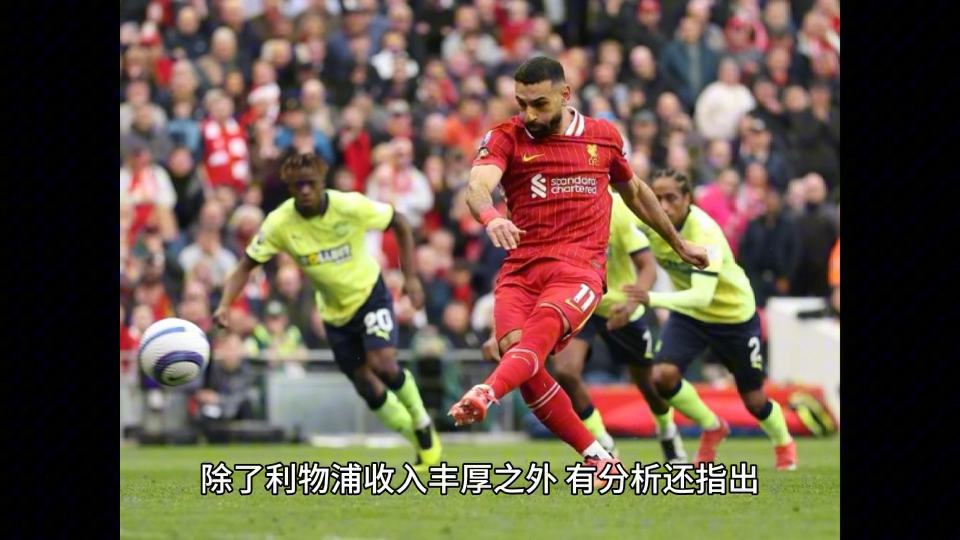 开云体育官网-利物浦客场遭遇惨败，英超榜首被压