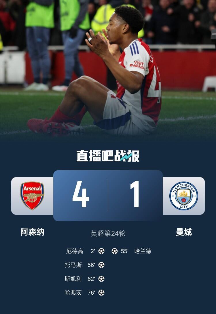 开云体育平台APP-关于阿森纳客场大胜，英超形势有望扭转的信息