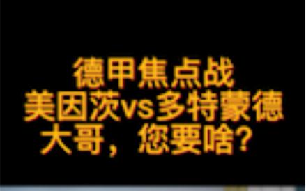 开云体育官方网站-包含德甲焦点战：勇士vs西班牙，逆转引发积分榜更新的词条
