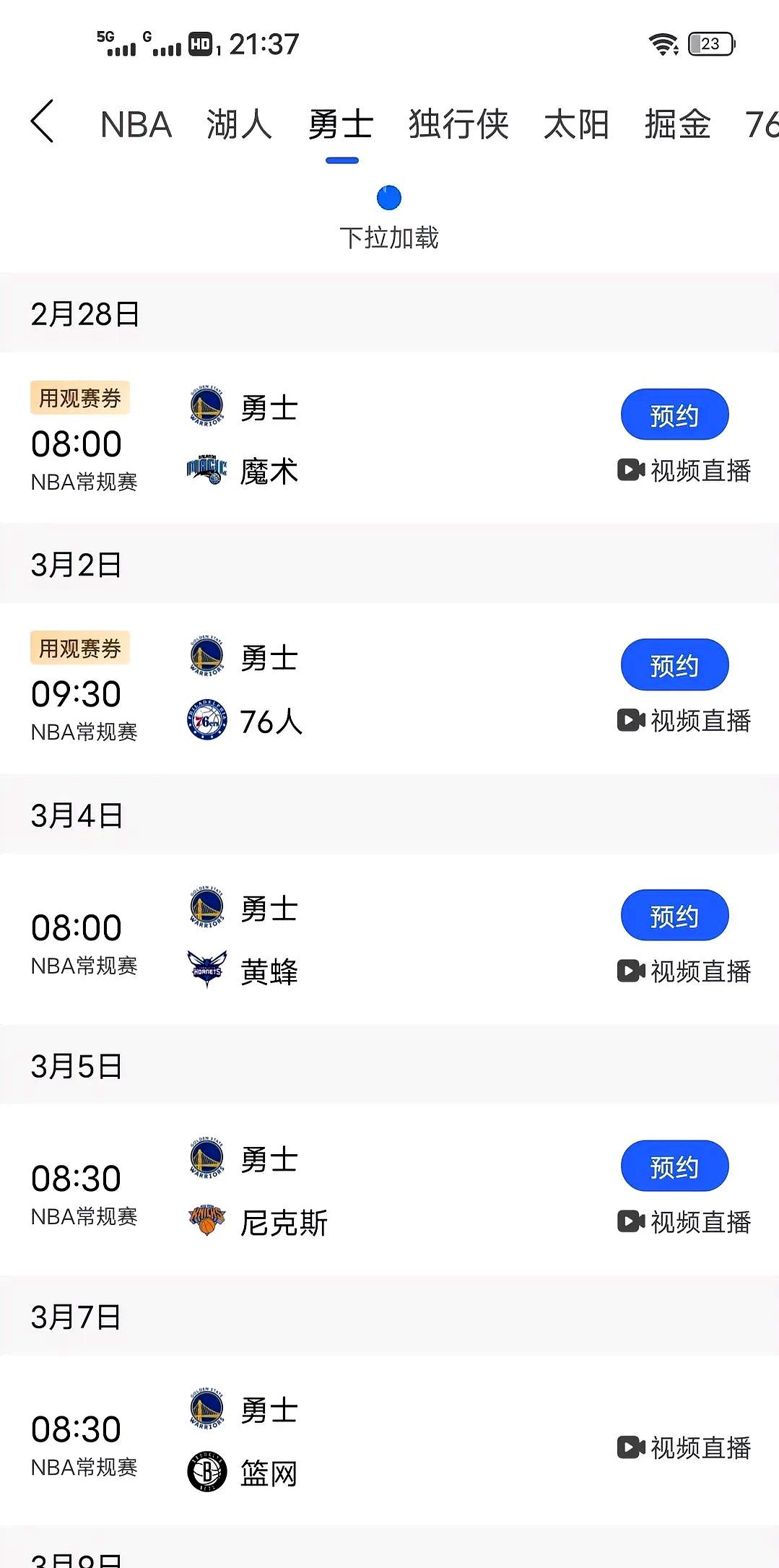 开云体育官方网站-勇士主场大胜篮网，继续保持领先