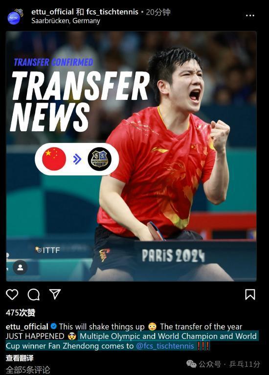 开云平台-关于瑞典乒乓球队爆冷德国乒乓球队，樊振东惊艳世界的信息