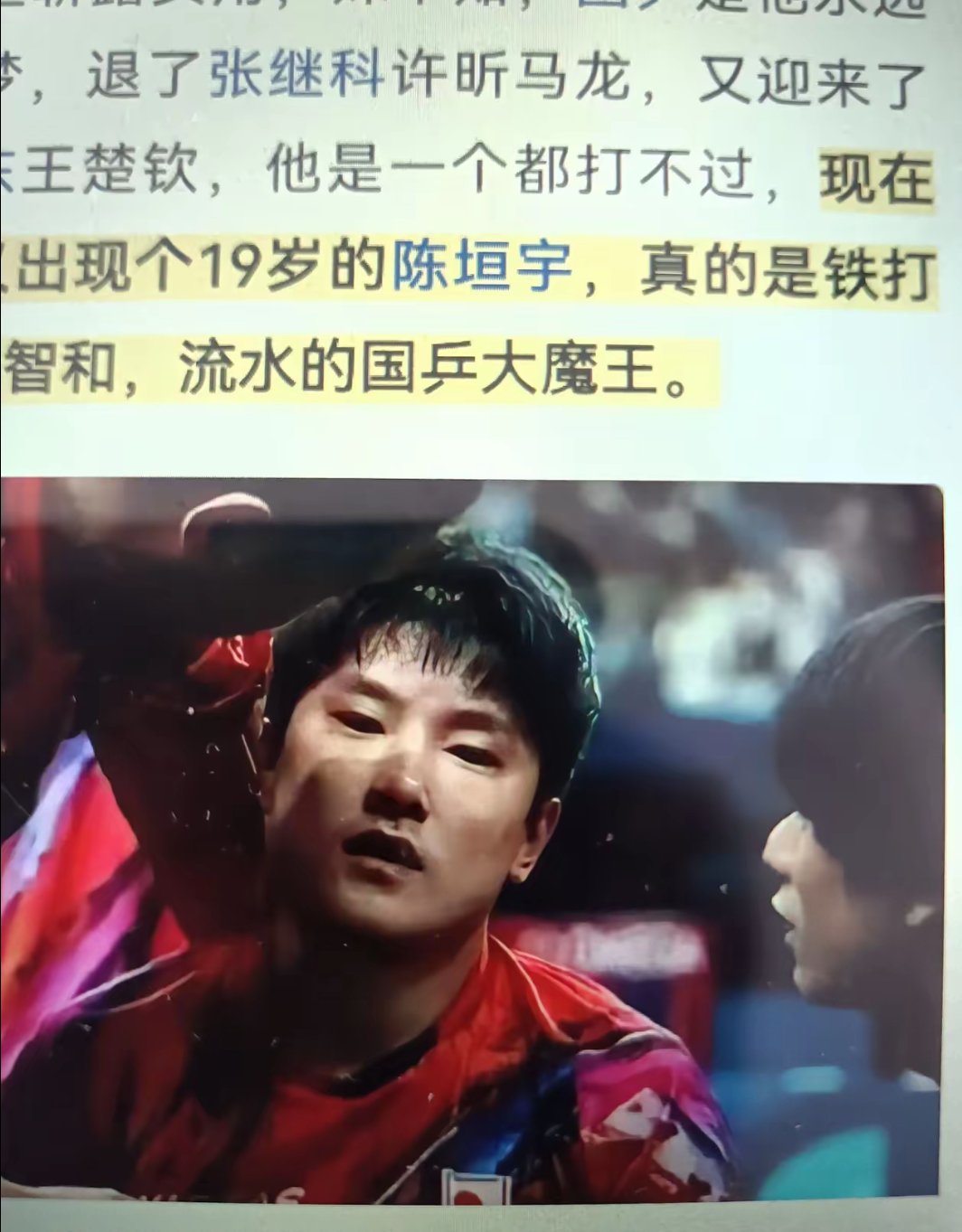 开云体育入口-中国乒乓球队爆冷波兰乒乓球队，张本智和完成帽子戏法